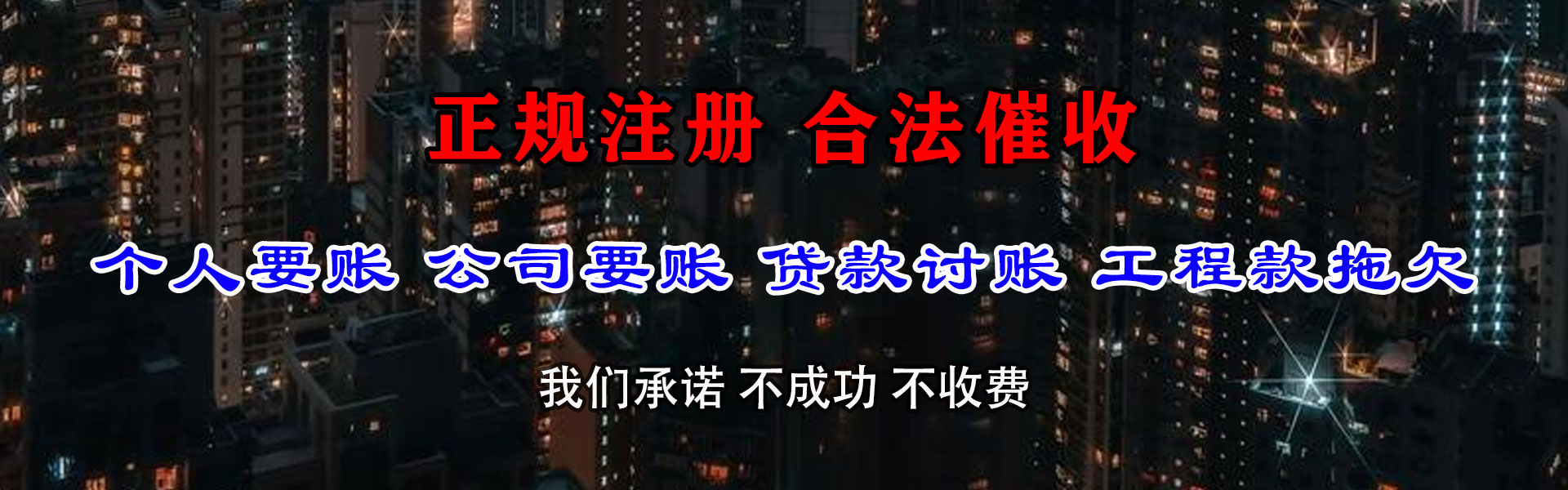 余杭收债公司